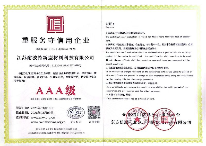 重服務(wù)守信用等級(jí)證書(shū)