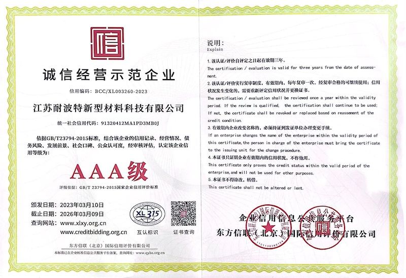 誠(chéng)信經(jīng)營(yíng)示范等級(jí)證書(shū)