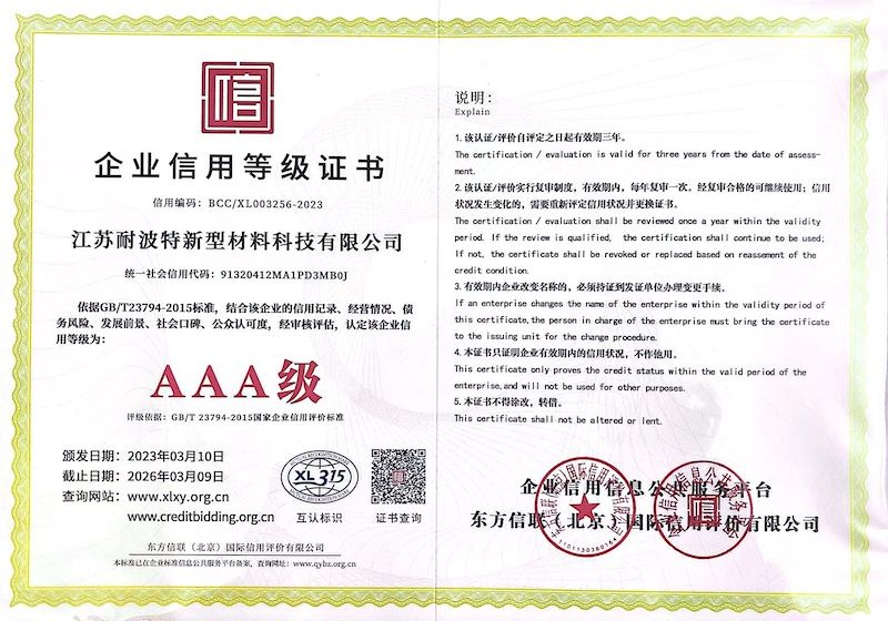 企業(yè)信用等級(jí)證書(shū)