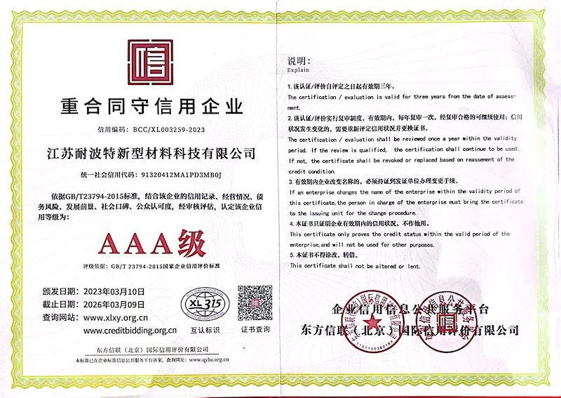 重合同守信用等級(jí)證書(shū)