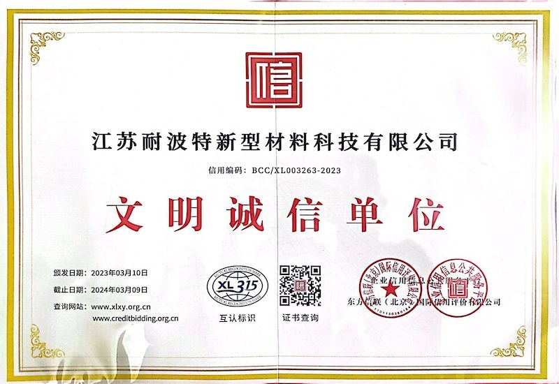 文明誠(chéng)信單位