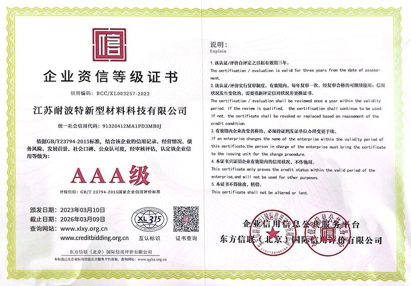 企業(yè)資信等級(jí)證書(shū)